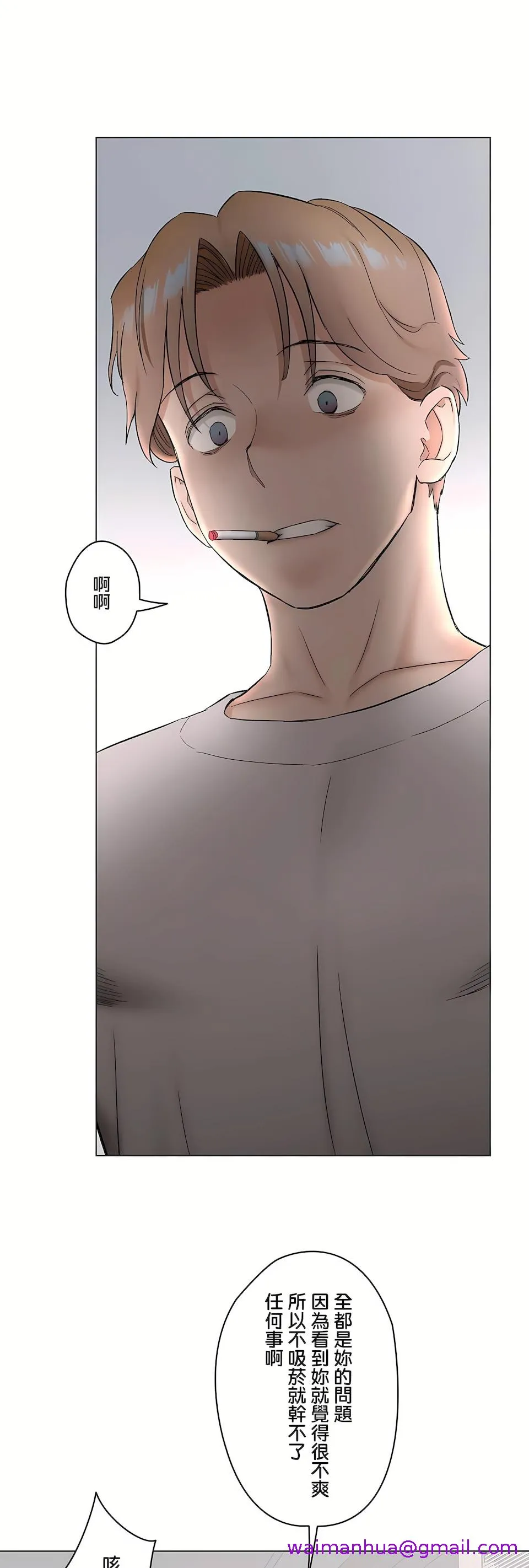 非常运动第二季 - 第32章 - page 13