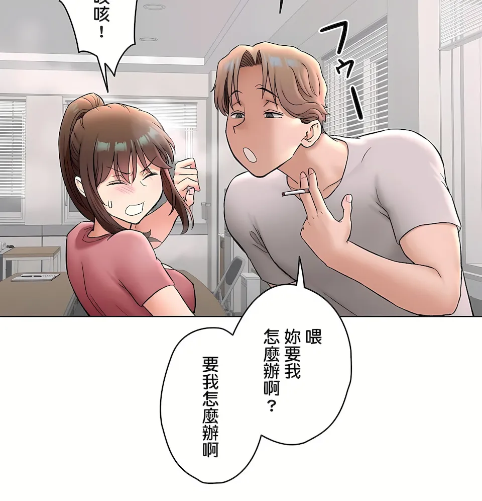 非常运动第二季 - 第32章 - page 14
