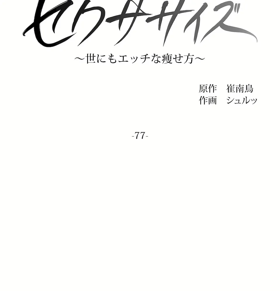 非常运动第二季 - 第32章 - page 18
