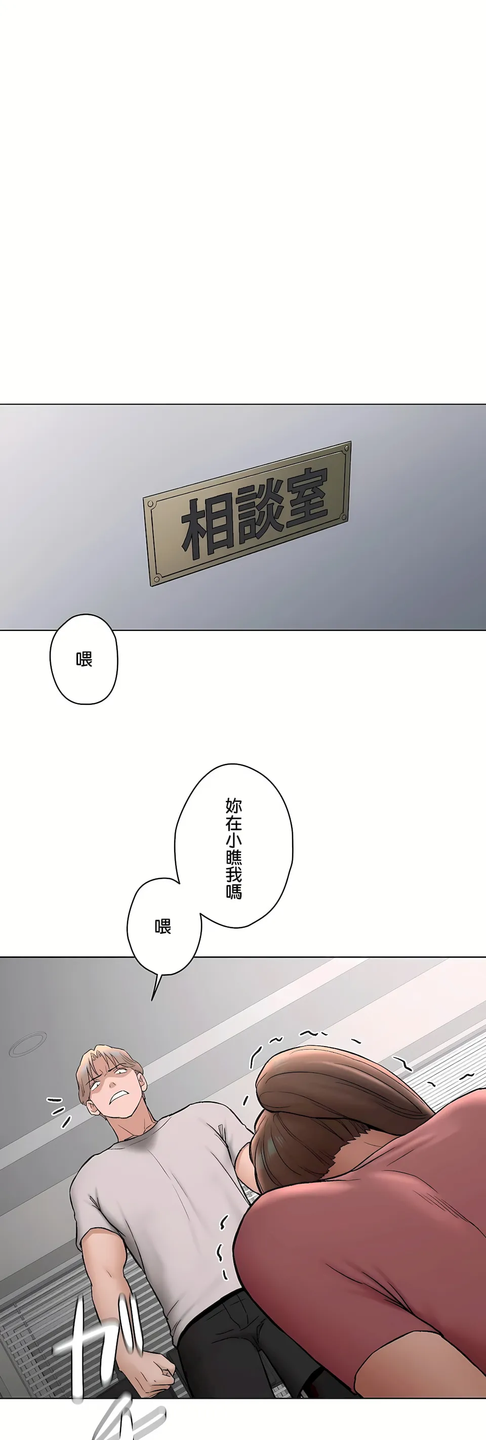 非常运动第二季 - 第32章 - page 19