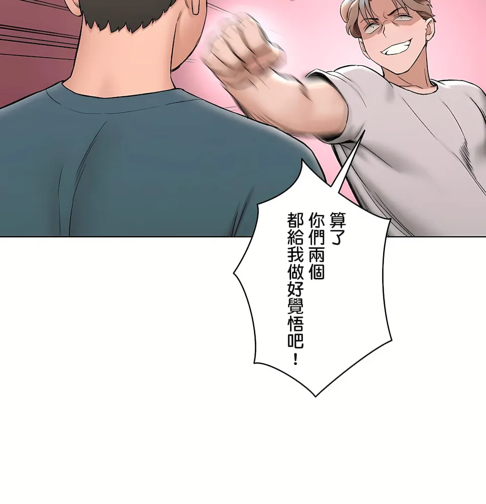 非常运动第二季 - 第32章 - page 22