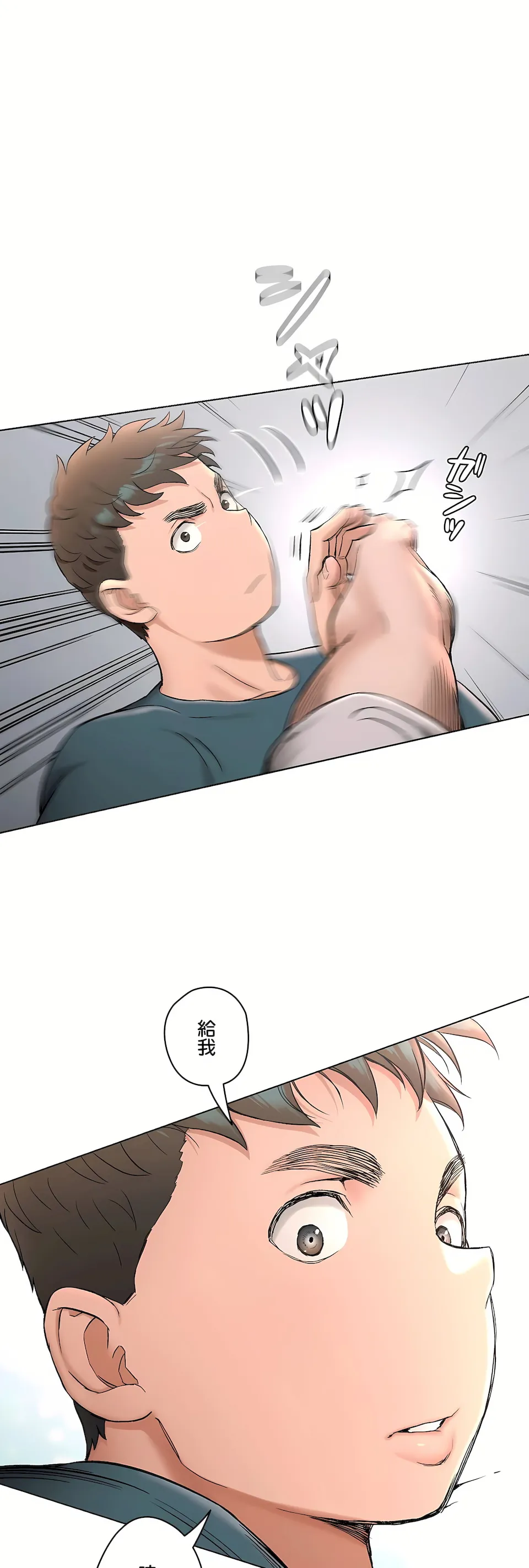 非常运动第二季 - 第32章 - page 23