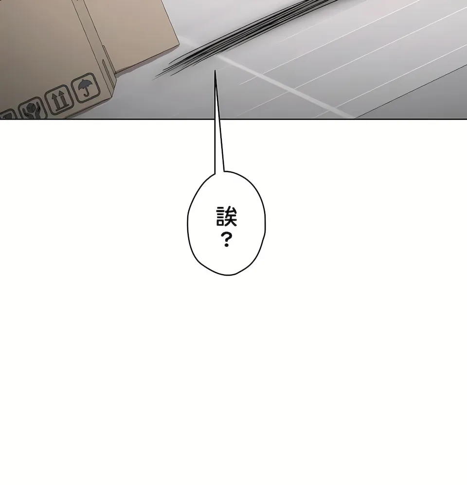 非常运动第二季 - 第32章 - page 28
