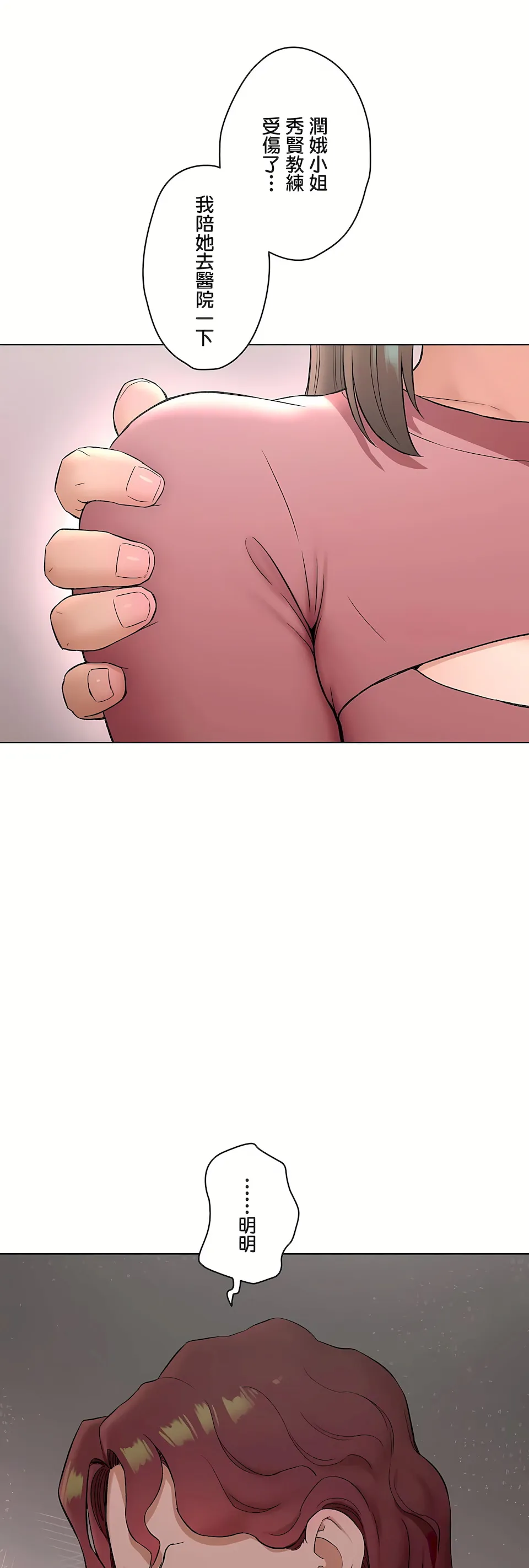 非常运动第二季 - 第32章 - page 36
