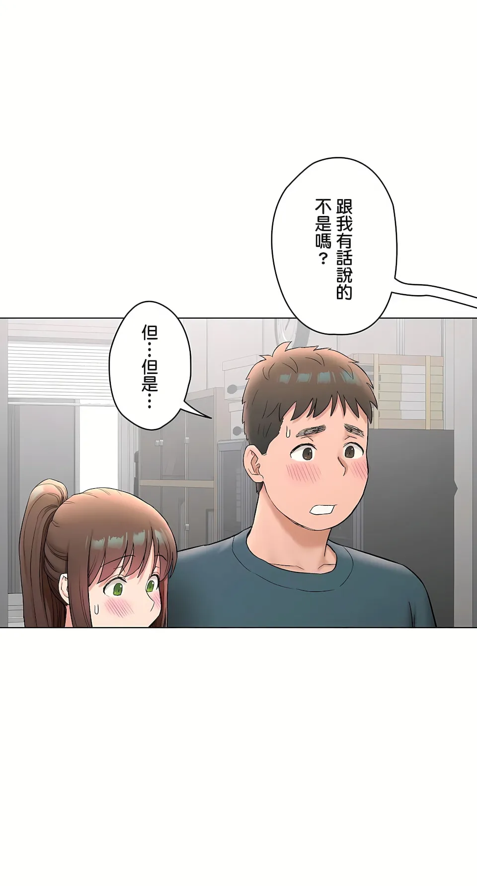 非常运动第二季 - 第32章 - page 38