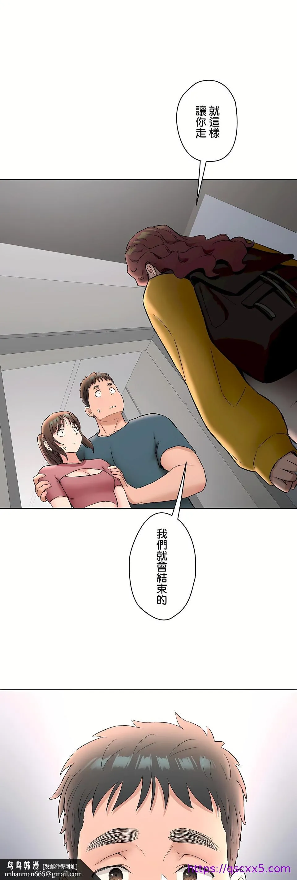 非常运动第二季 - 第32章 - page 41