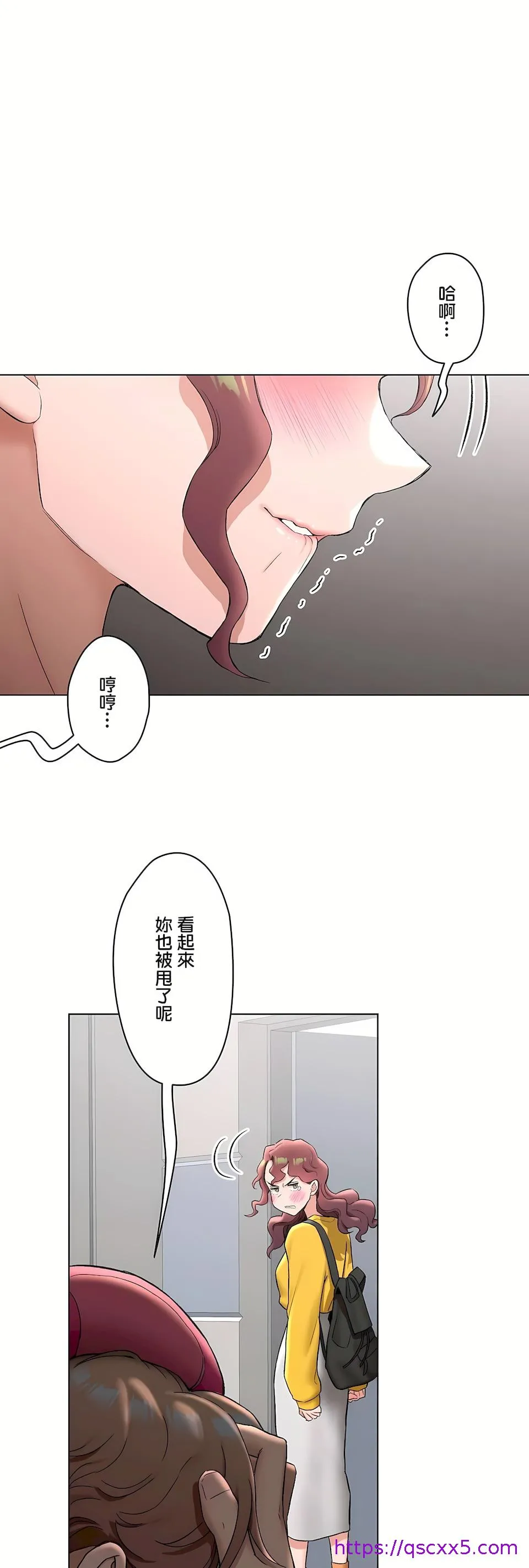 非常运动第二季 - 第32章 - page 49