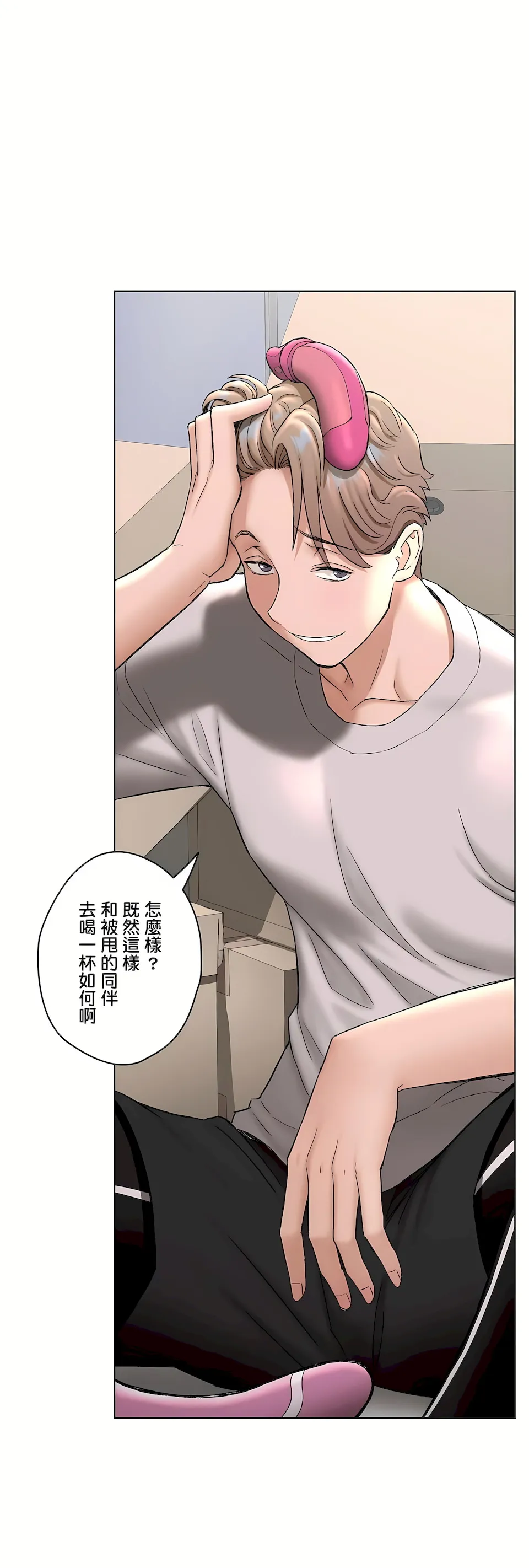 非常运动第二季 - 第32章 - page 51