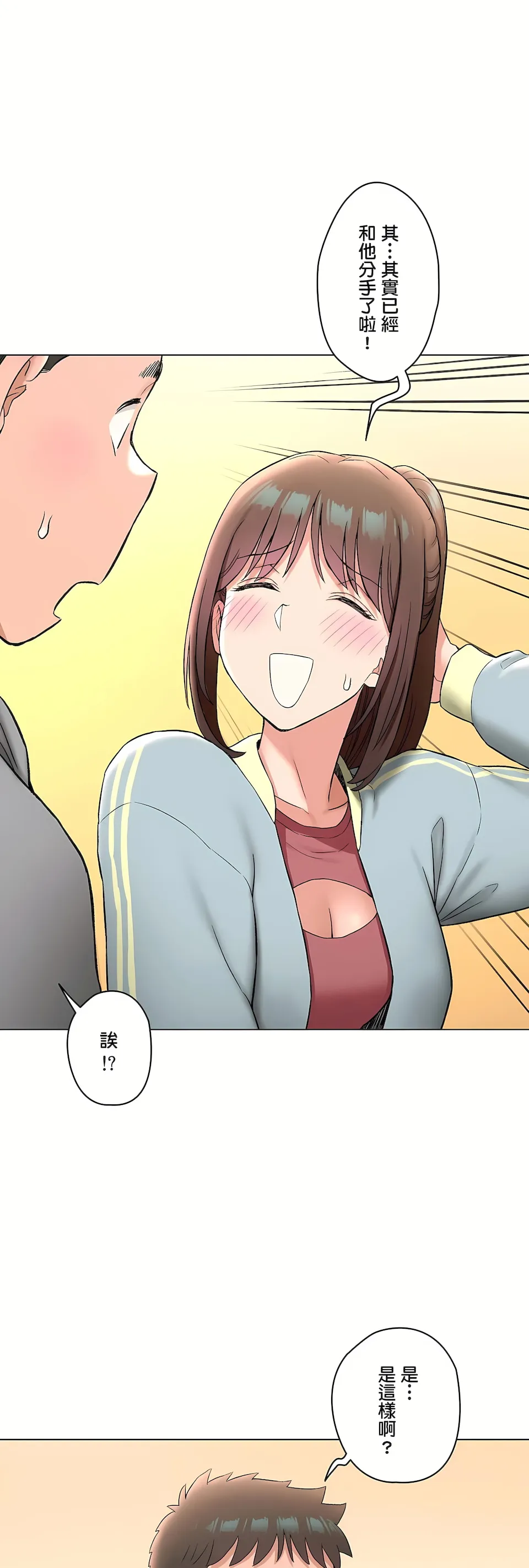非常运动第二季 - 第32章 - page 56