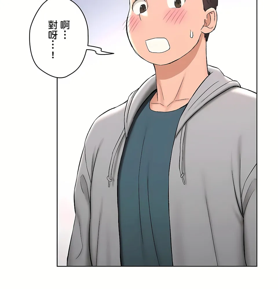 非常运动第二季 - 第32章 - page 59