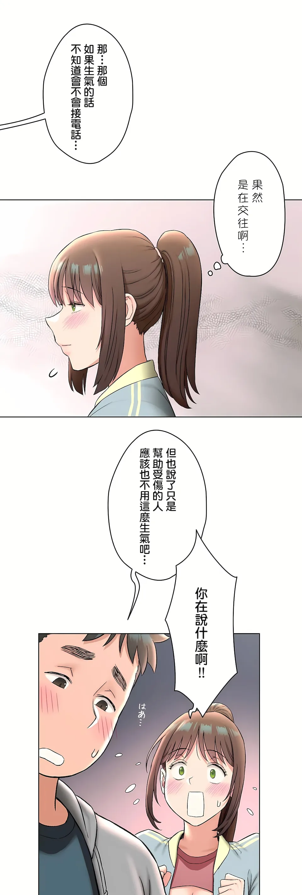 非常运动第二季 - 第32章 - page 60