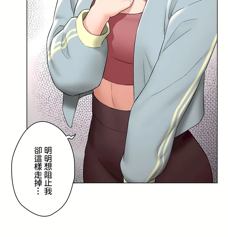 非常运动第二季 - 第32章 - page 63