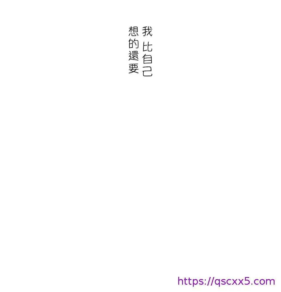 非常运动第二季 - 第32章 - page 65