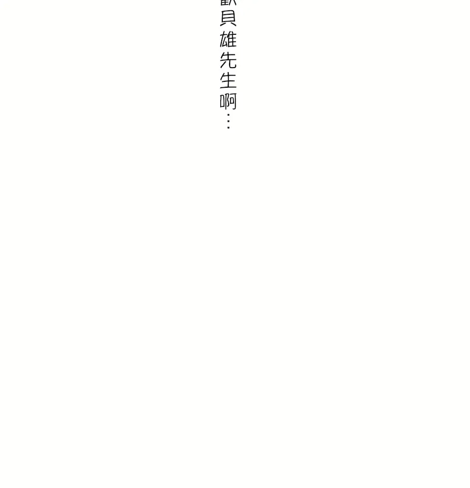 非常运动第二季 - 第32章 - page 67