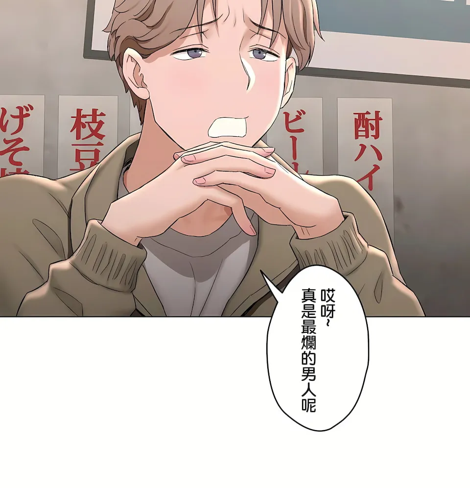 非常运动第二季 - 第32章 - page 71
