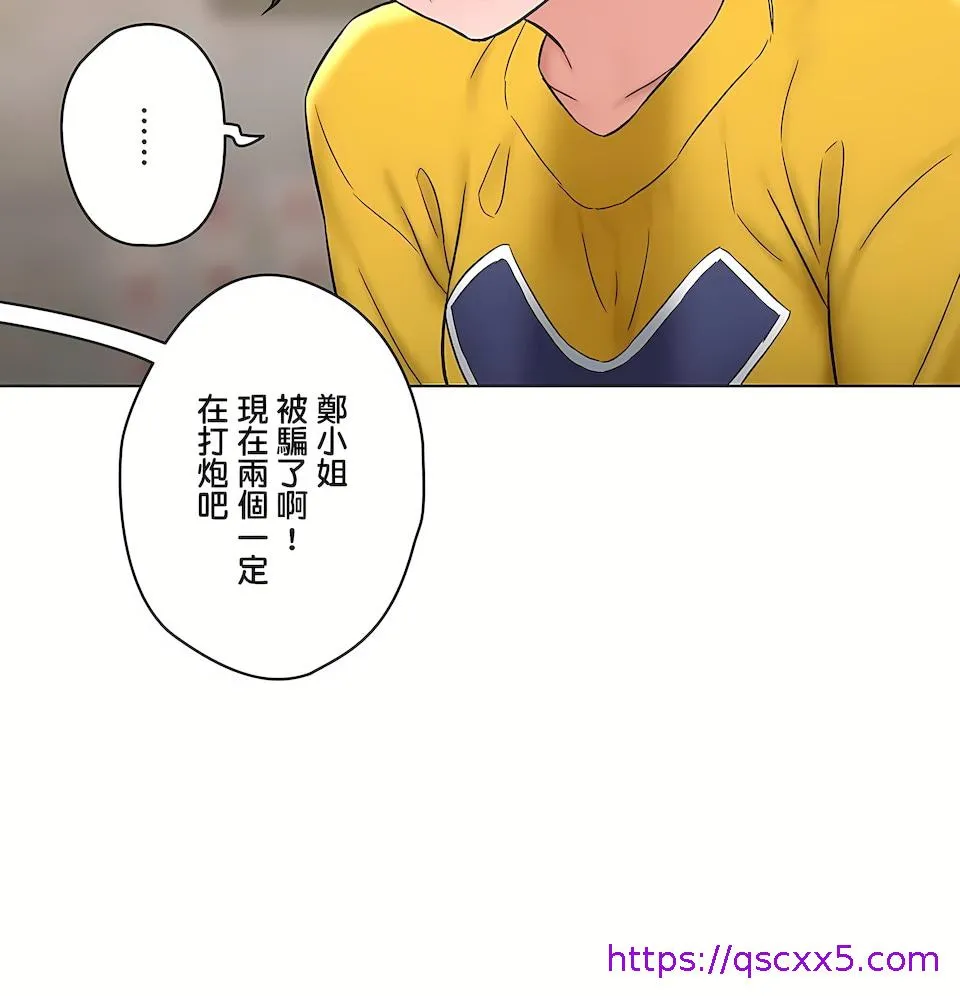 非常运动第二季 - 第32章 - page 73