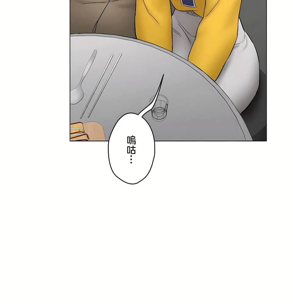 非常运动第二季 - 第32章 - page 75