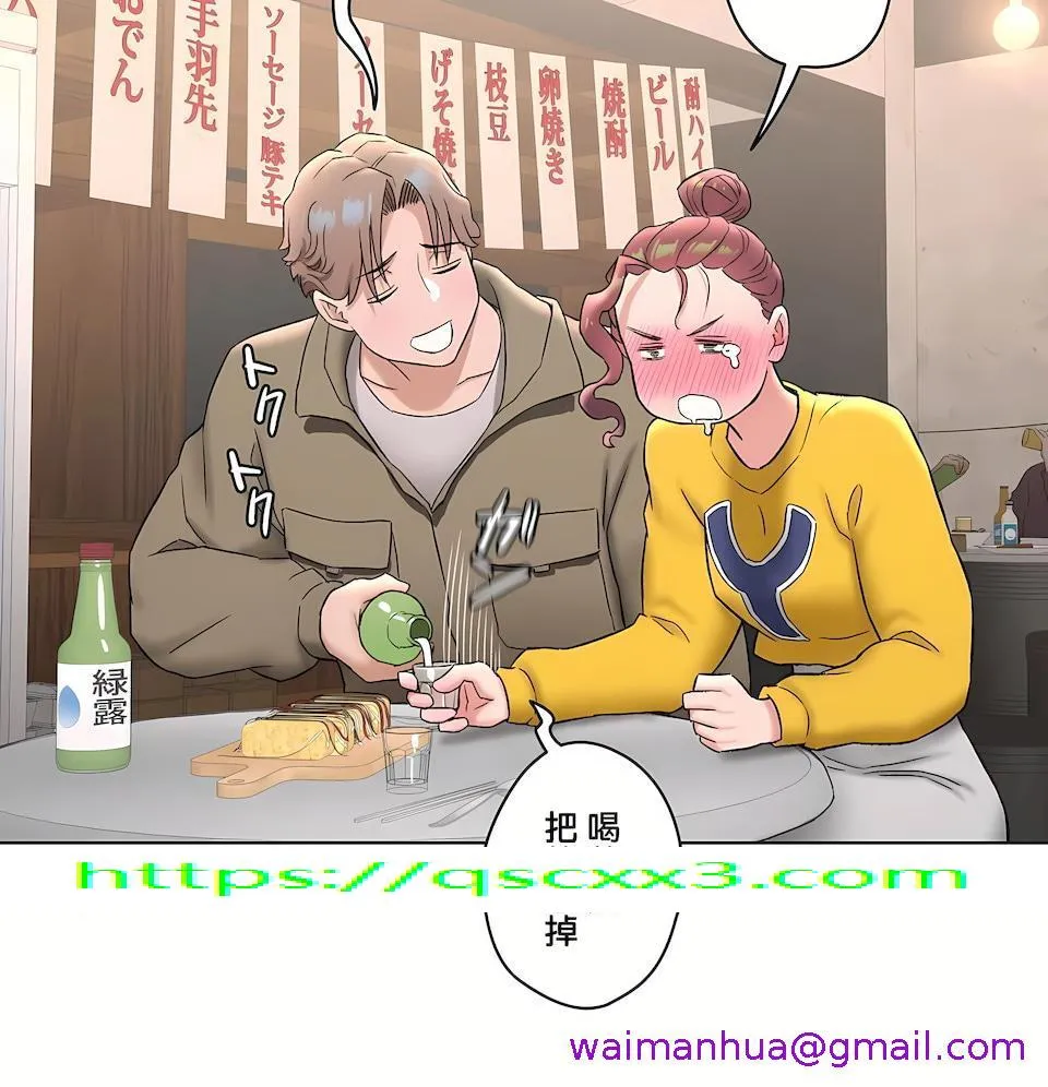 非常运动第二季 - 第32章 - page 77