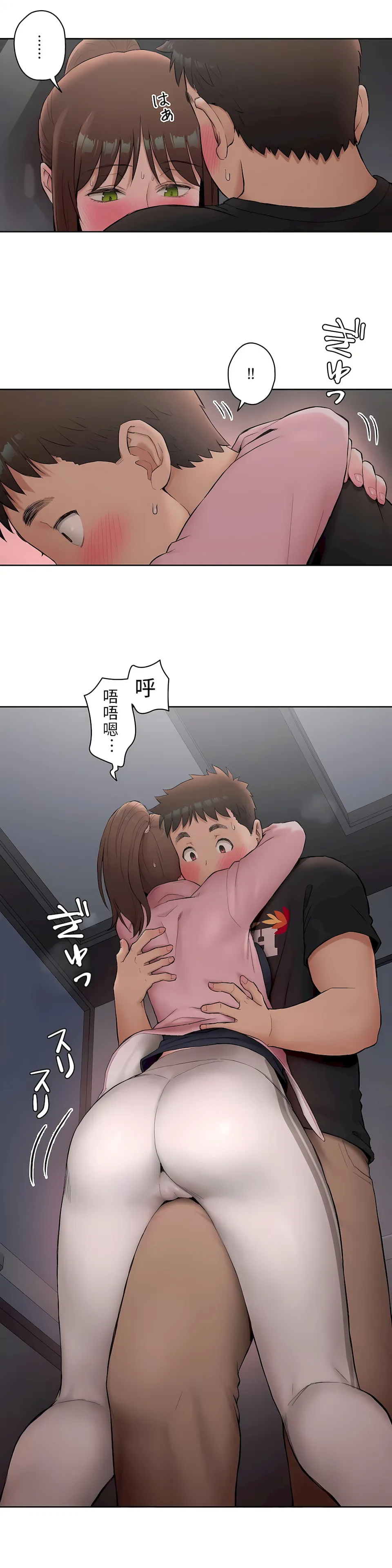 非常运动第二季 - 第1章 - page 8