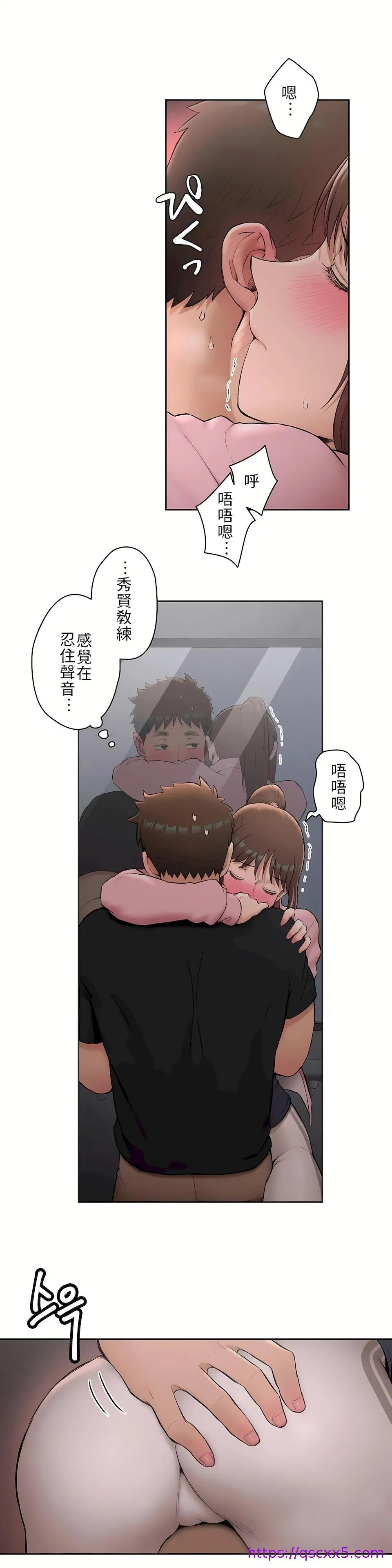 非常运动第二季 - 第1章 - page 9