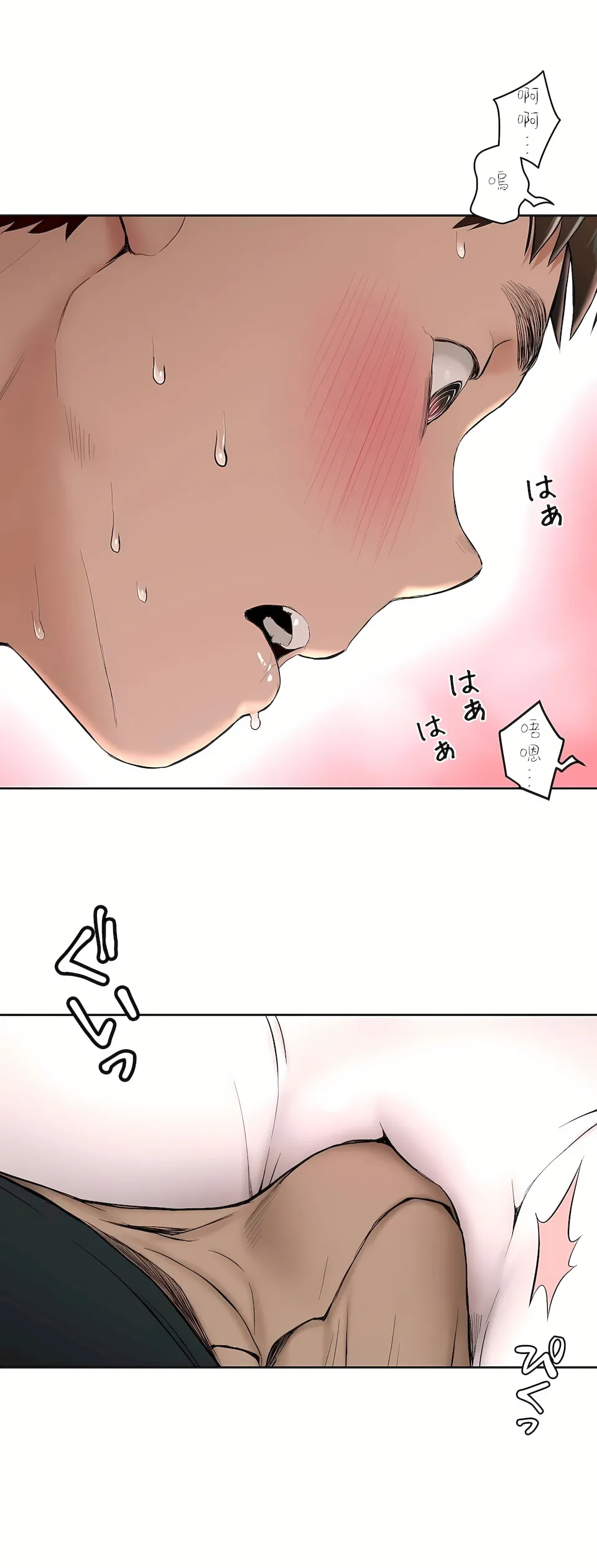 非常运动第二季 - 第1章 - page 15
