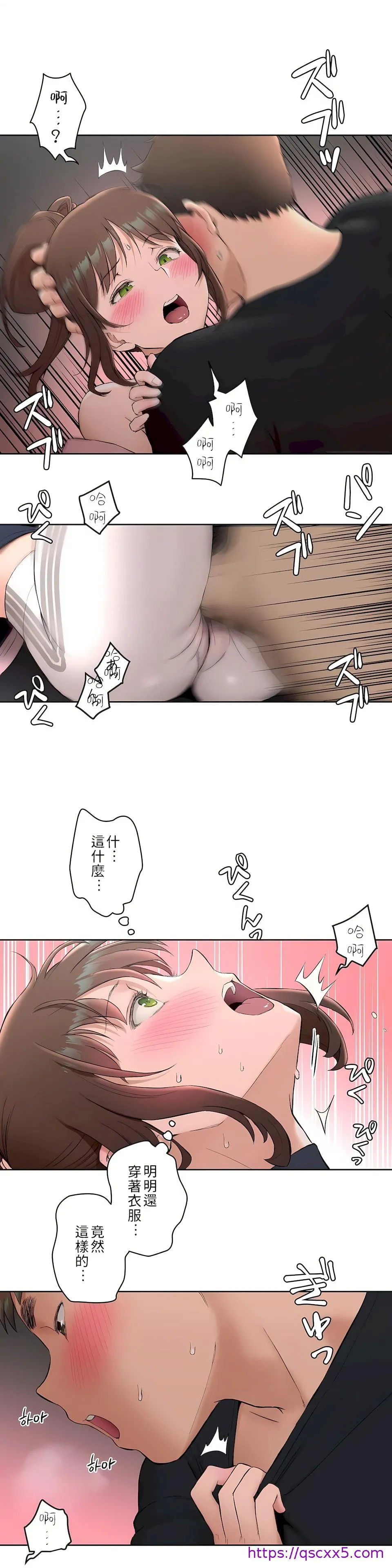 非常运动第二季 - 第1章 - page 17