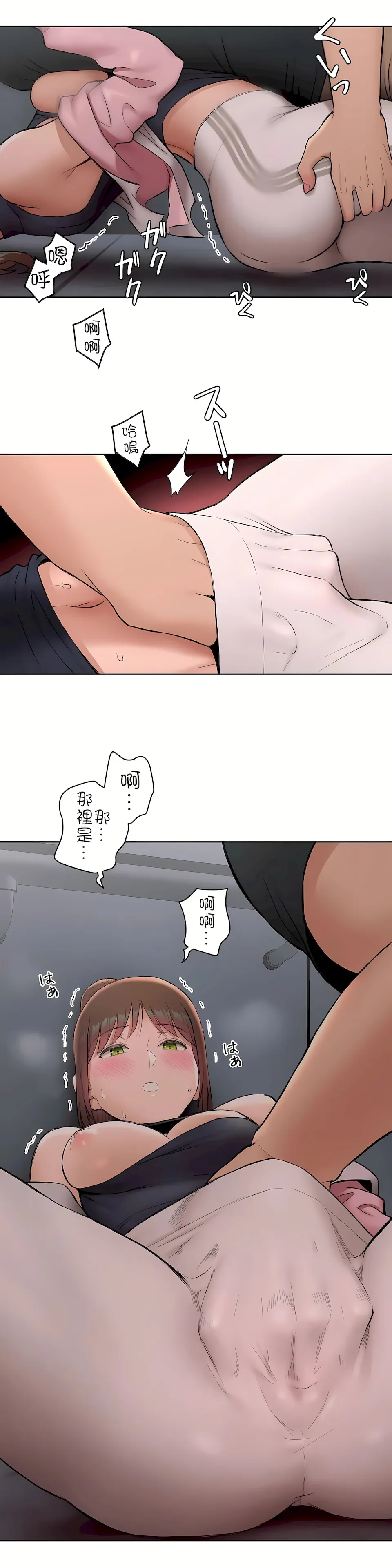 非常运动第二季 - 第1章 - page 19