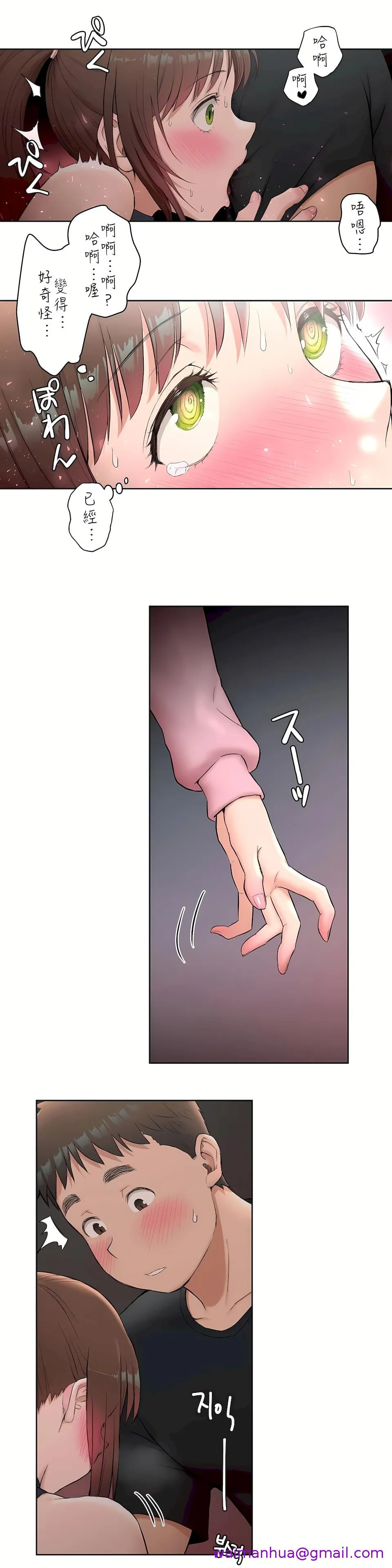 非常运动第二季 - 第1章 - page 21