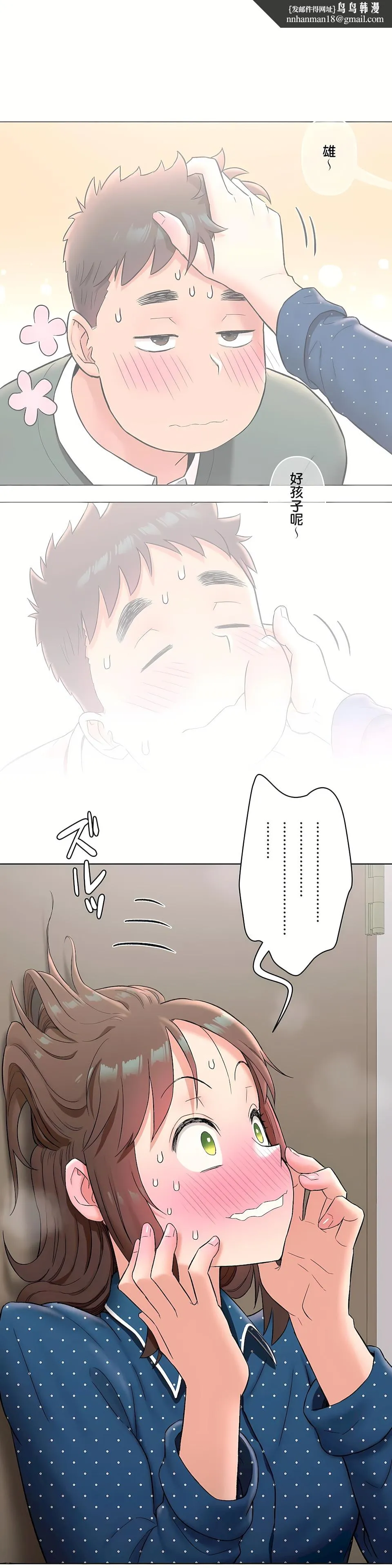 非常运动第二季 - 第12章 - page 1