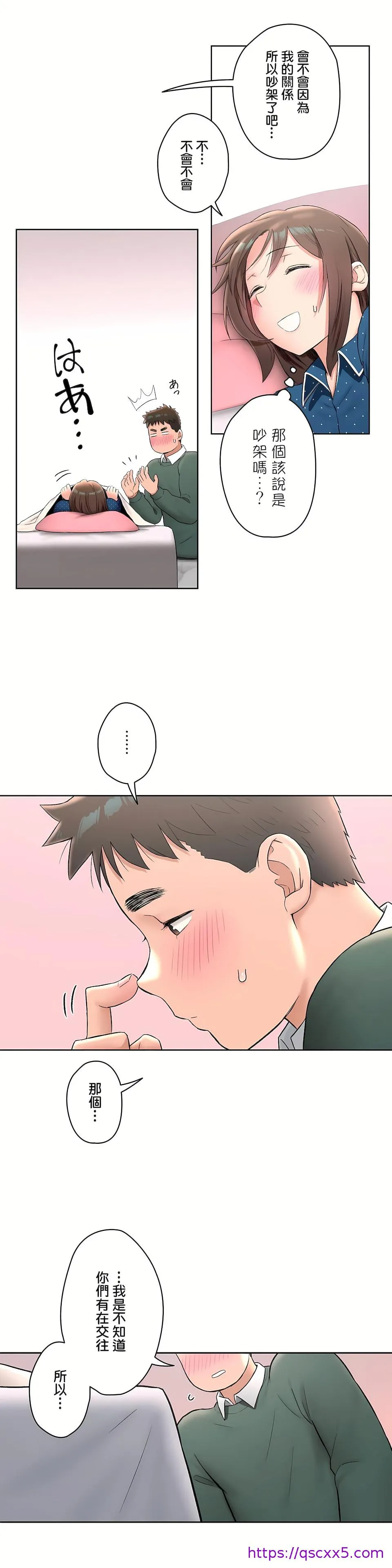 非常运动第二季 - 第12章 - page 17