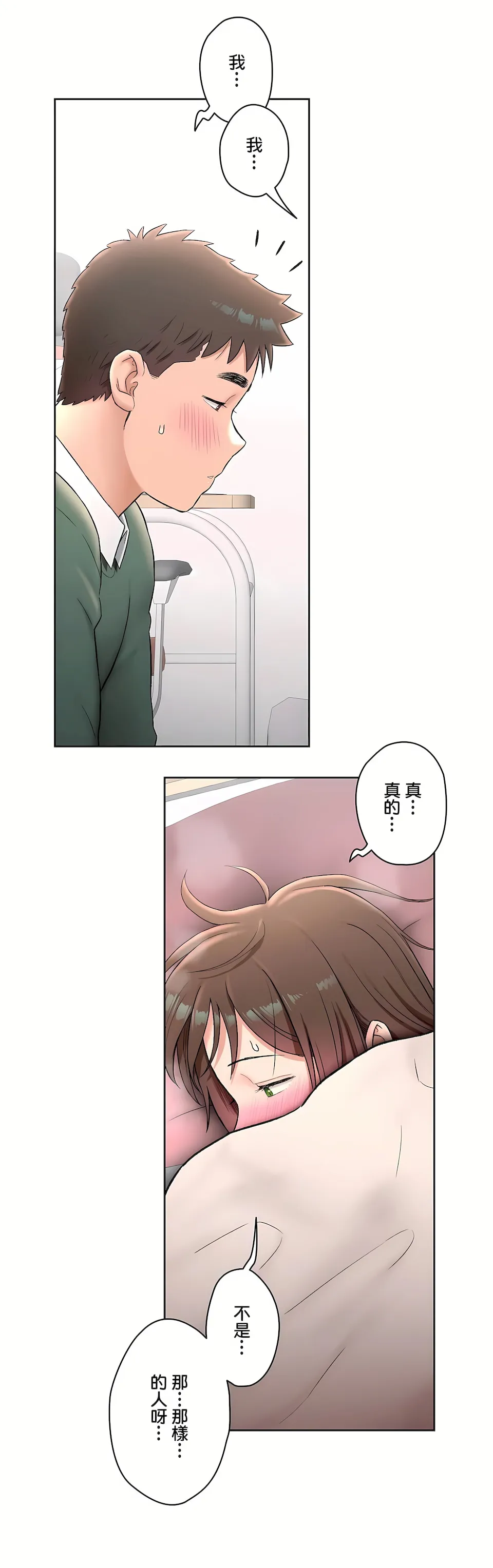 非常运动第二季 - 第12章 - page 20