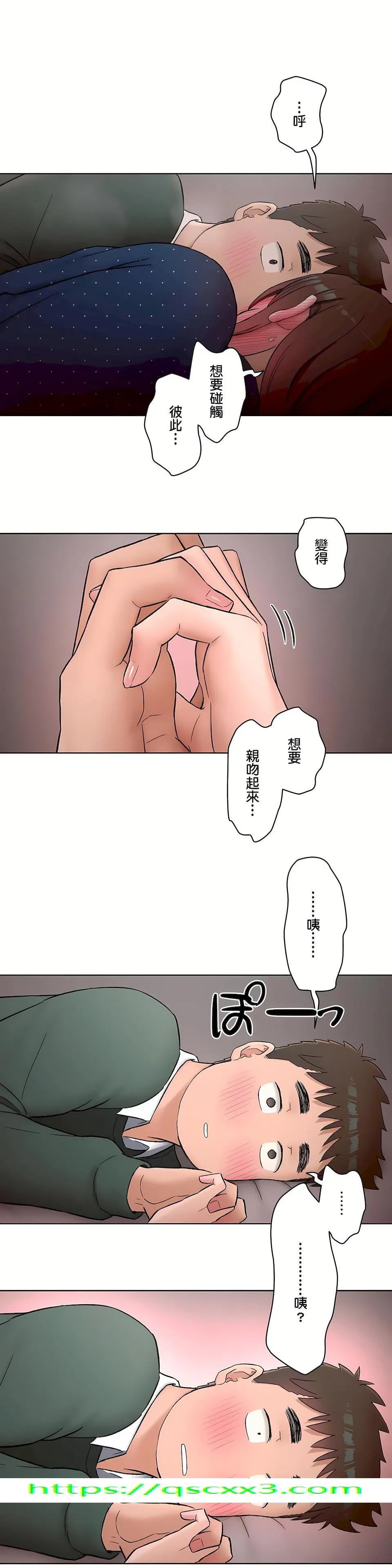 非常运动第二季 - 第12章 - page 27