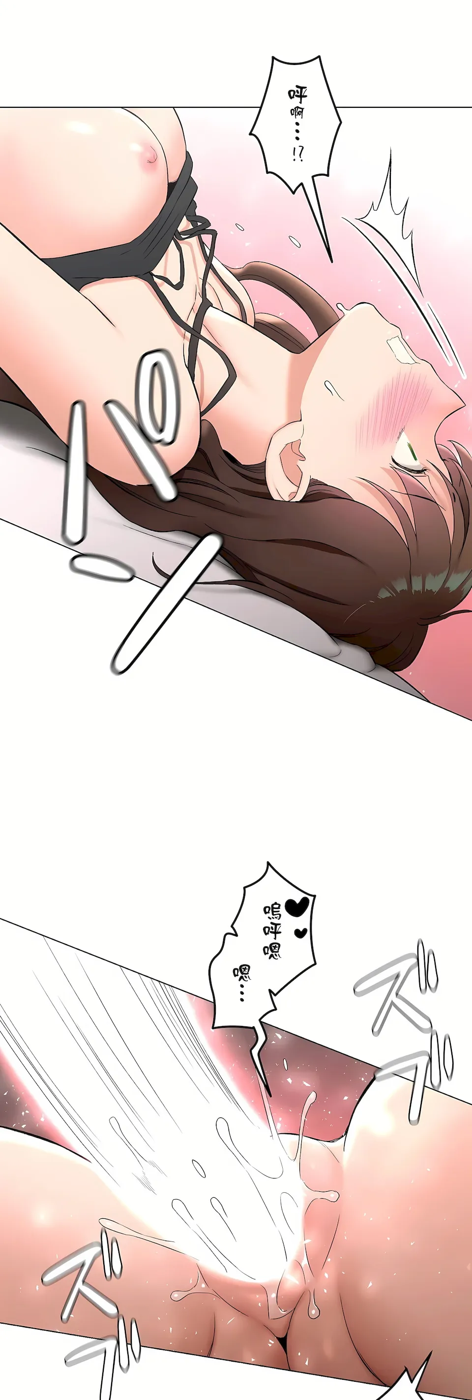 非常运动第二季 - 第37章 - page 16