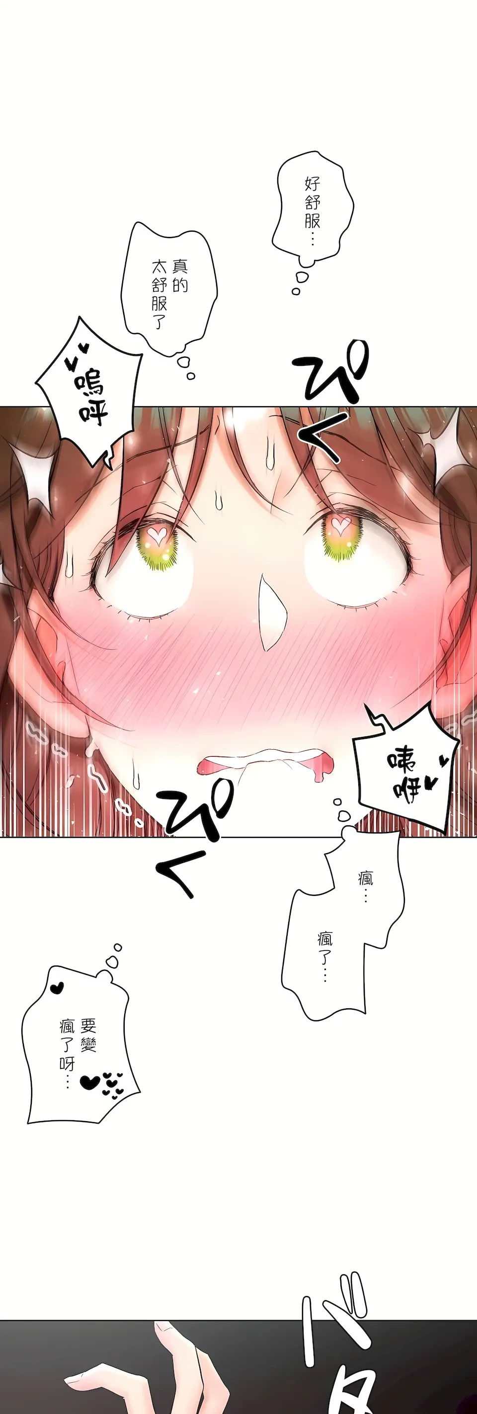 非常运动第二季 - 第37章 - page 22