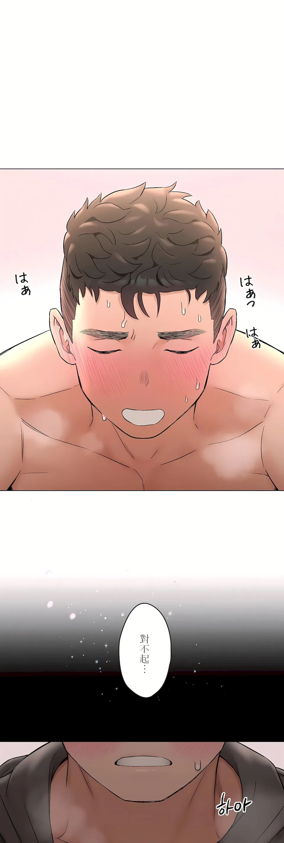 非常运动第二季 - 第37章 - page 30