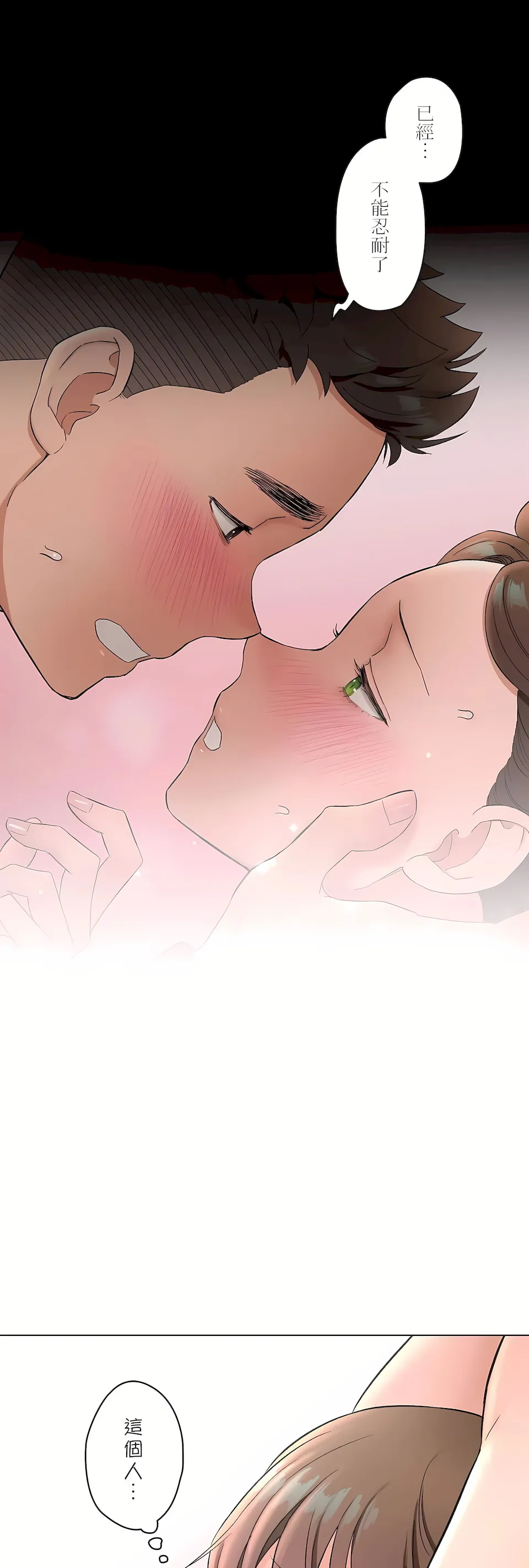 非常运动第二季 - 第37章 - page 32