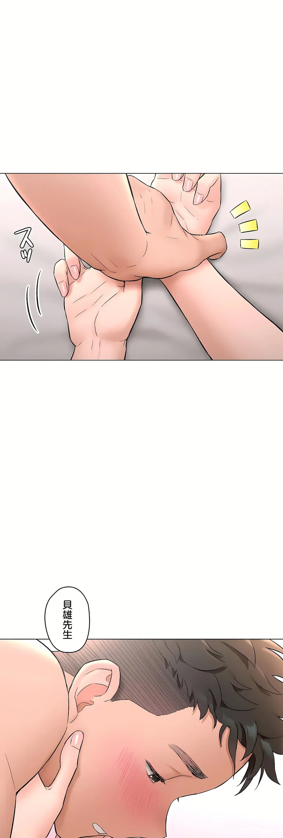 非常运动第二季 - 第37章 - page 34