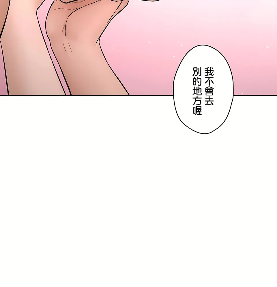 非常运动第二季 - 第37章 - page 35