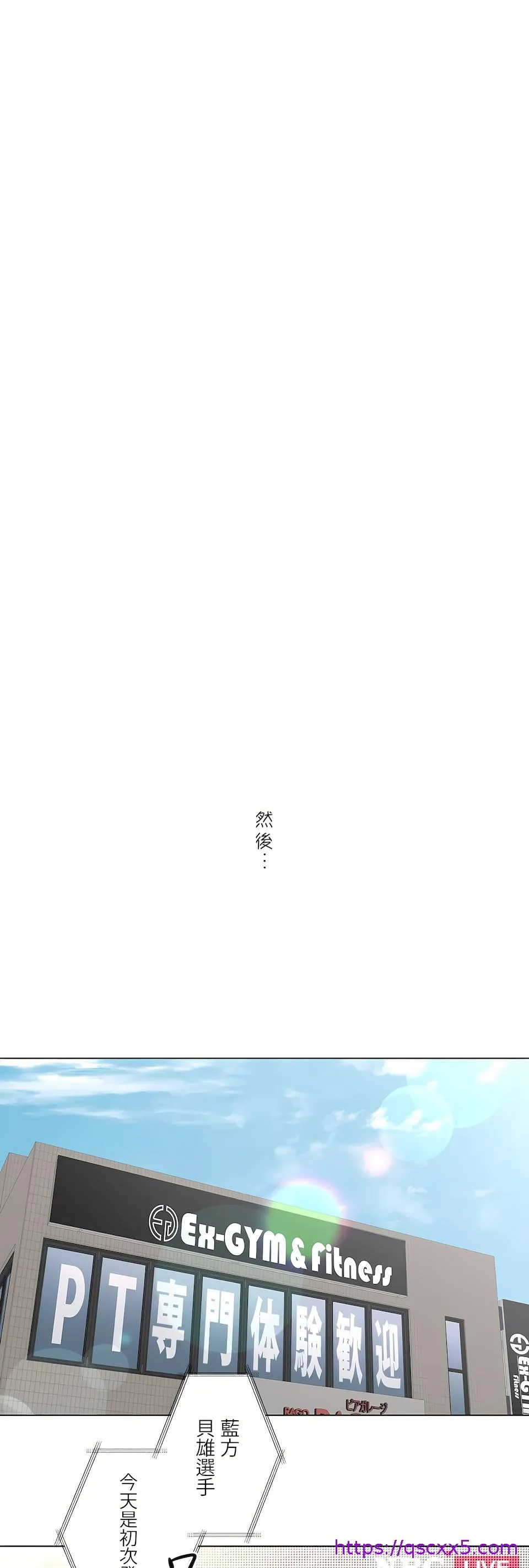 非常运动第二季 - 第37章 - page 65
