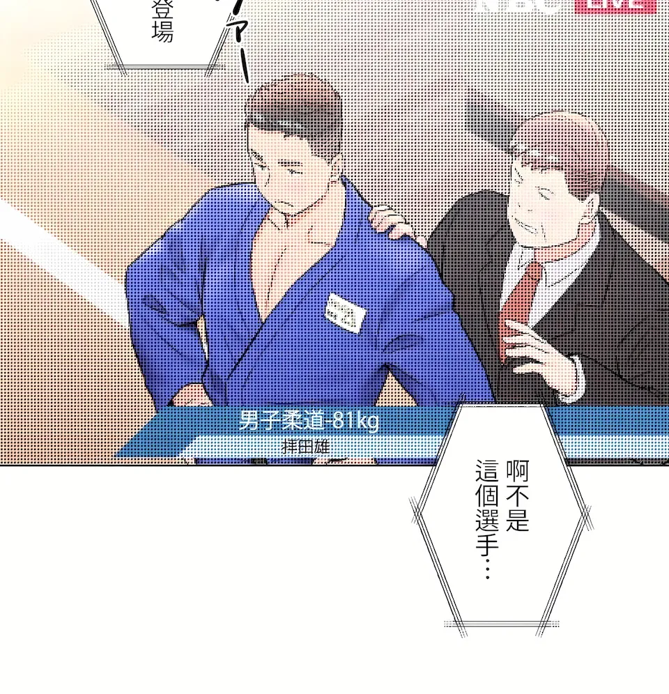 非常运动第二季 - 第37章 - page 66