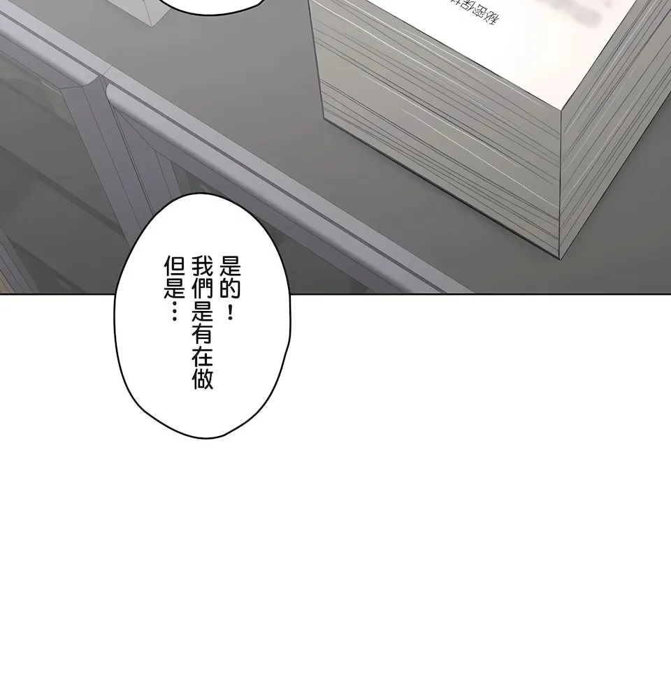 非常运动第二季 - 第37章 - page 70