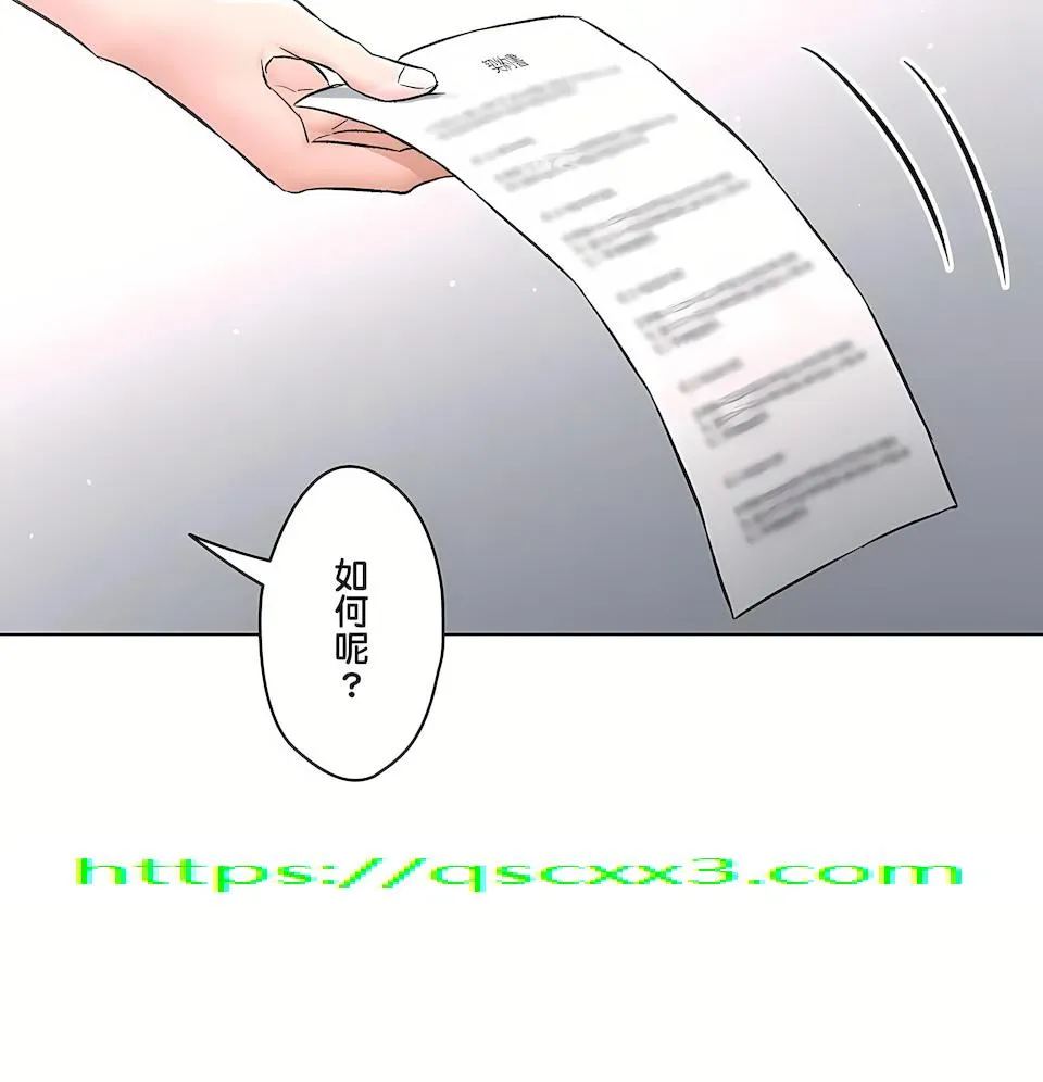 非常运动第二季 - 第37章 - page 75