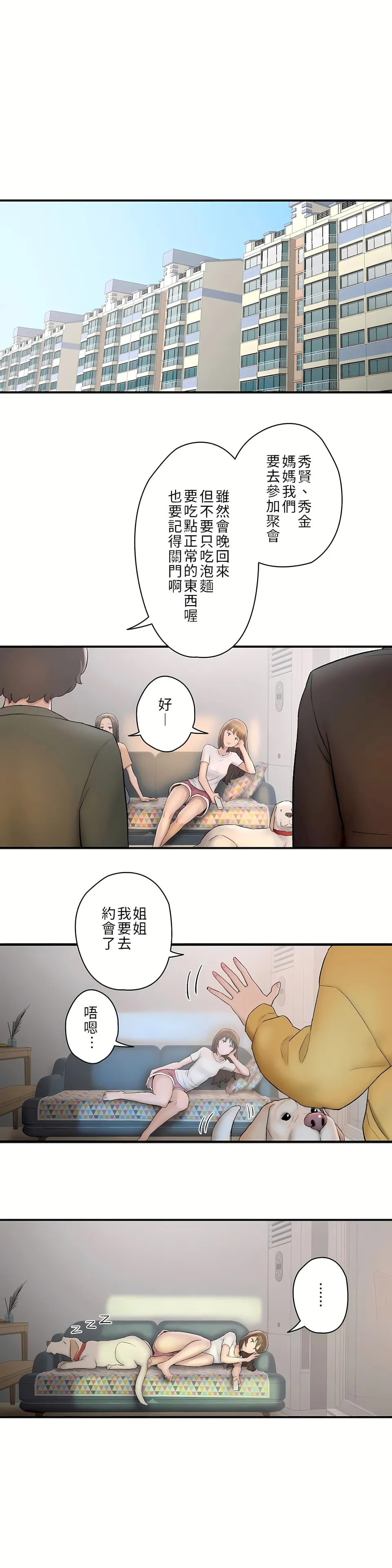 非常运动第二季 - 第4章 - page 7