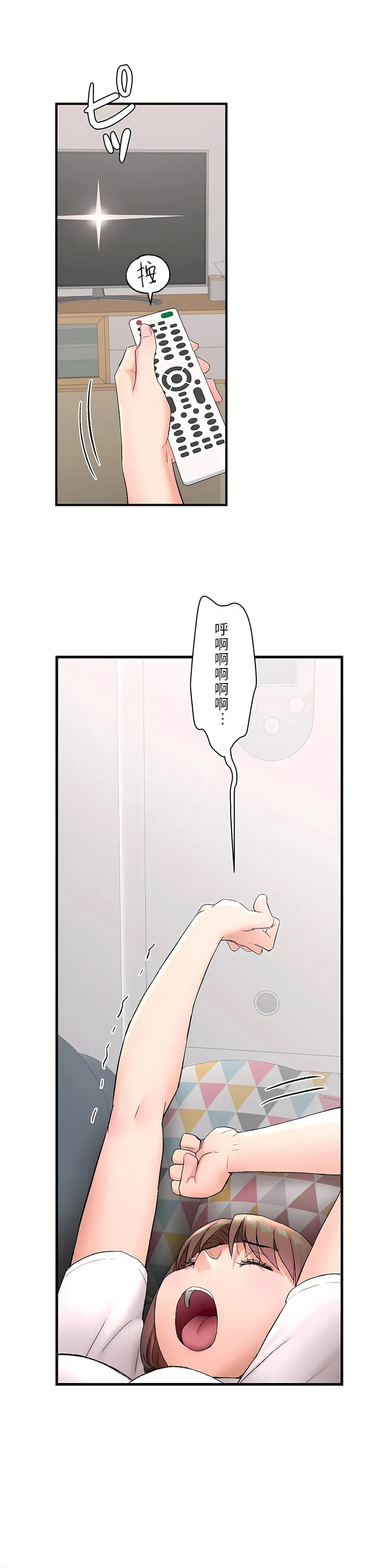 非常运动第二季 - 第4章 - page 8