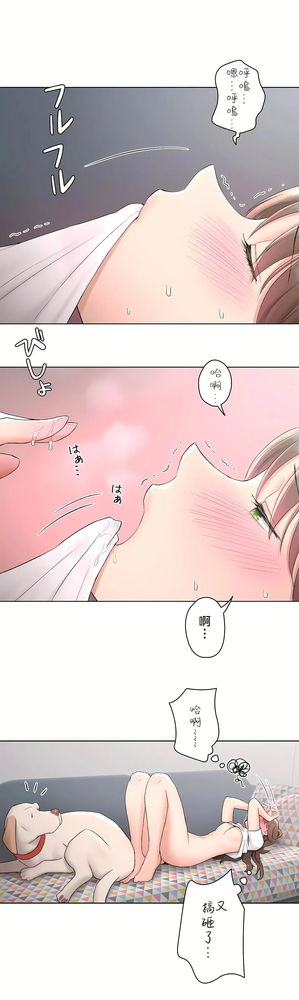 非常运动第二季 - 第4章 - page 16