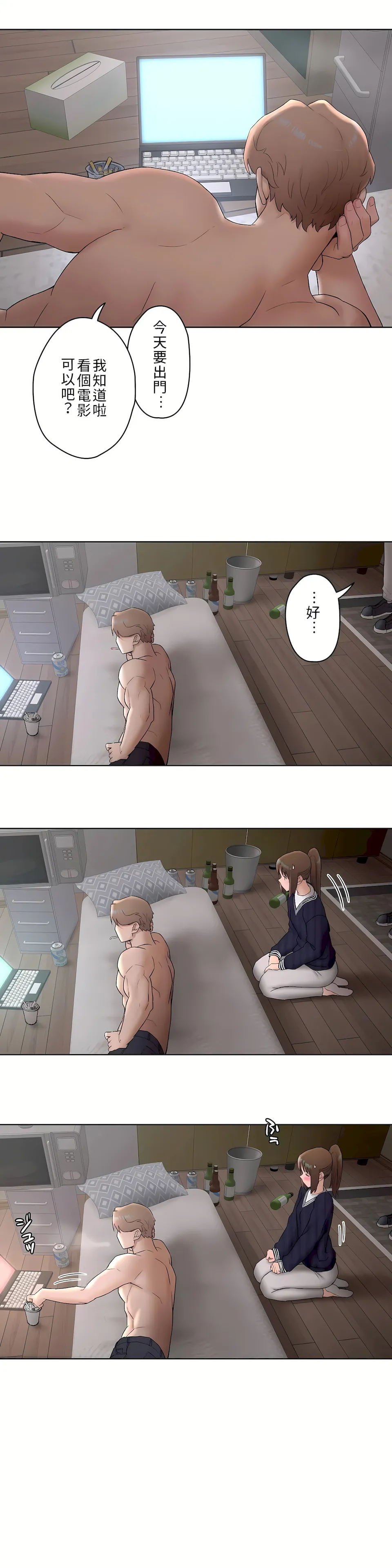 非常运动第二季 - 第4章 - page 24