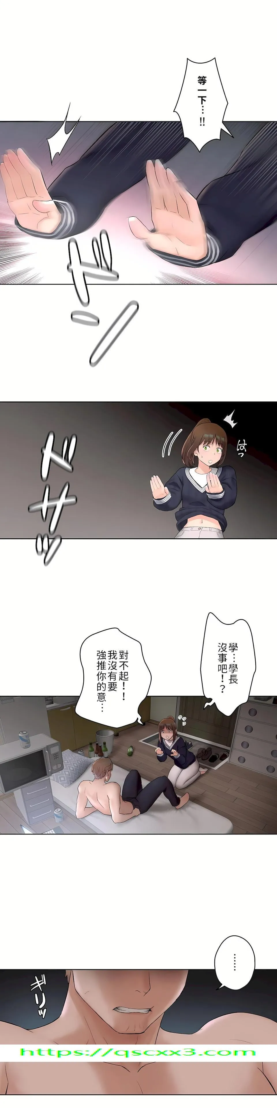 非常运动第二季 - 第4章 - page 26