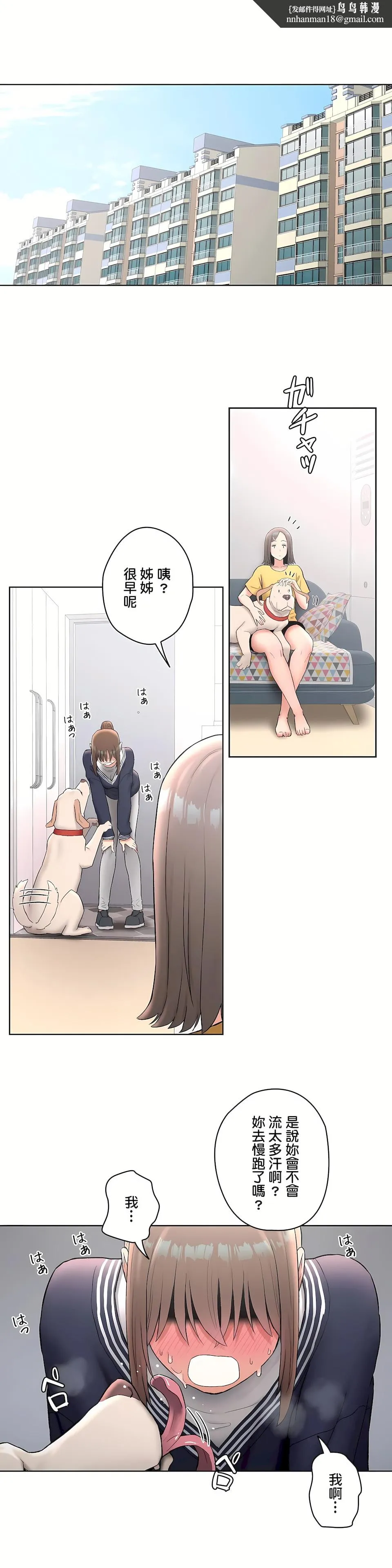 非常运动第二季 - 第8章 - page 1