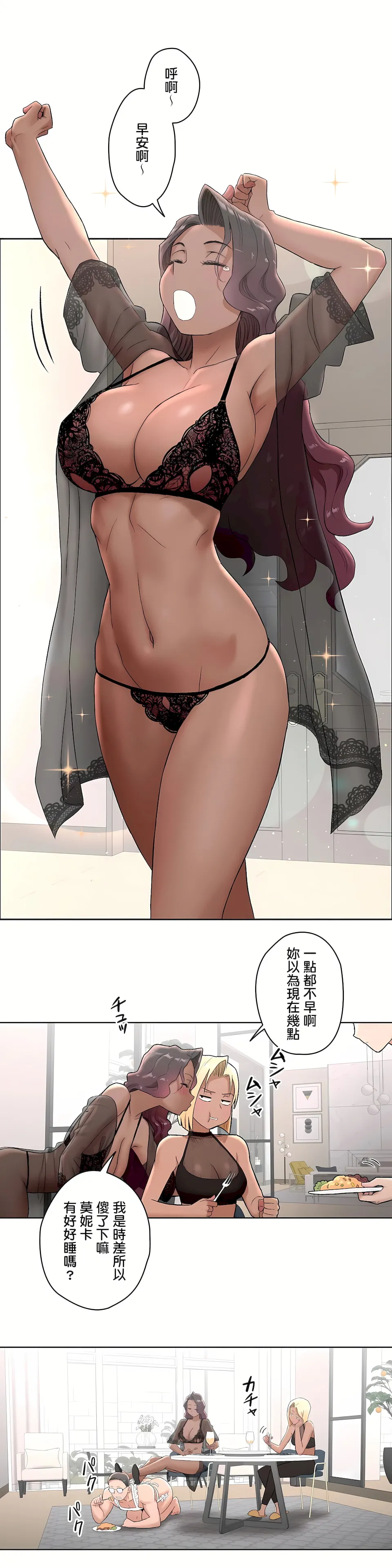 非常运动第二季 - 第8章 - page 12
