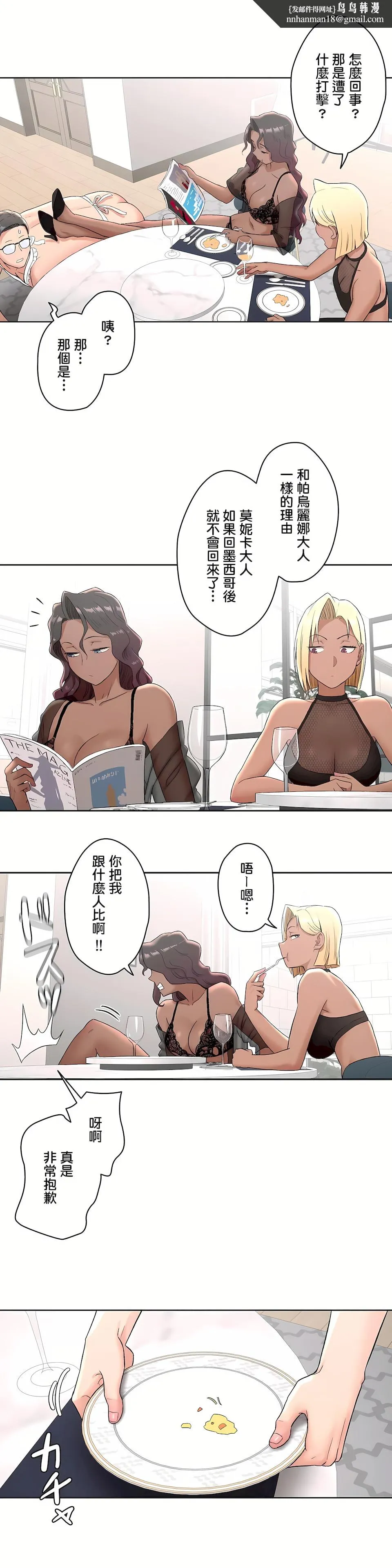 非常运动第二季 - 第8章 - page 14